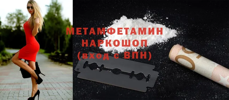 darknet наркотические препараты  Миллерово  гидра сайт  Метамфетамин Methamphetamine  дарнет шоп 